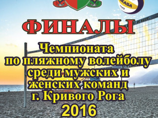 «ЗА РІДНЕ МІСТО» подарило праздник всем волейбольным фанатам.