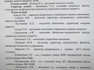 Инициатива Ольги Бабенко – с результатами.  Специальная рабочая группа по вопросам лечения тяжелобольных детей скоро соберется на первое открытое заседание