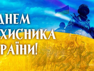 Ольга Бабенко привітала всіх захисників України зі святом