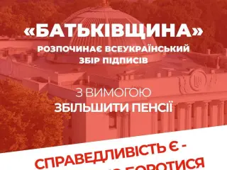 9 мільйонів українських пенсіонерів отримують пенсії, нижчі за реальний прожитковий мінімум.