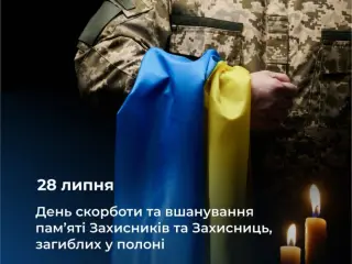 Сьогодні Україна схиляє голови у скорботі…