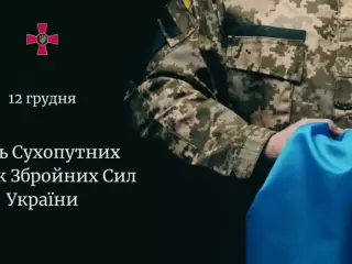 День Сухопутних військ Збройних Сил України! 💛💙