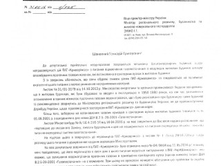 Міські депутати підтримали петицію городян