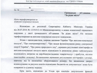 Хто відповість за тарифний геноцид криворіжців?