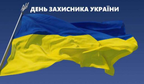 Під покровом захисників. Знаковий день свят 14 жовтня