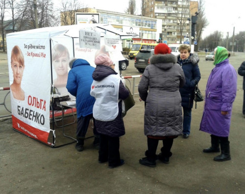 «Нет - продаже украинской земли! Земля принадлежит народу, а не олигархам!»