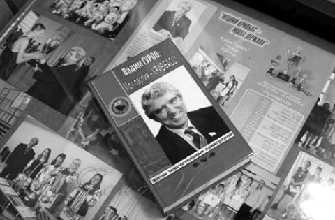 «ЗА РІДНЕ МІСТО» - НАСЛЕДНИКИ ГУРОВСКОЙ ТРАДИЦИИ!